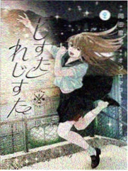 绯色花嫁